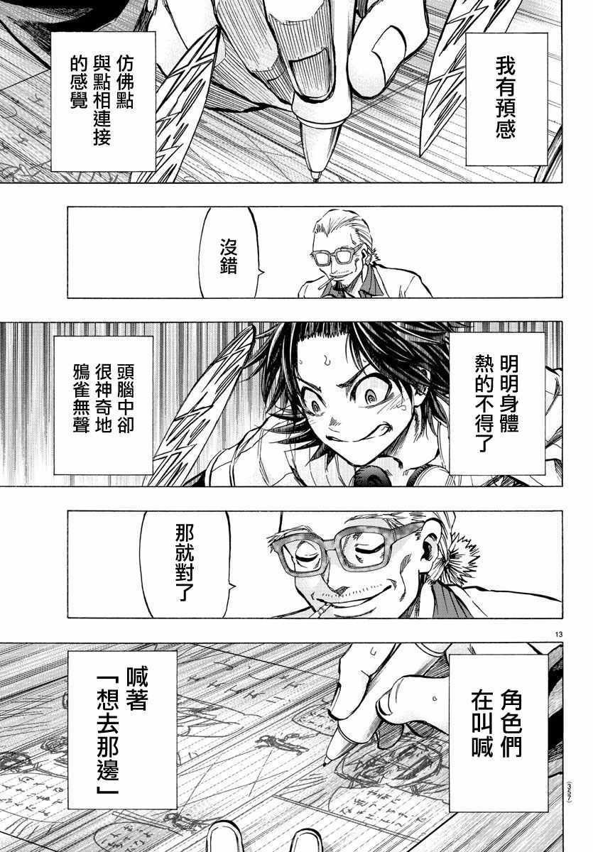 第27话