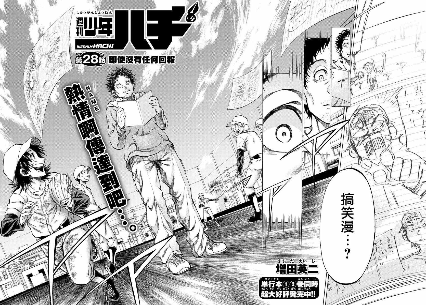 第28话