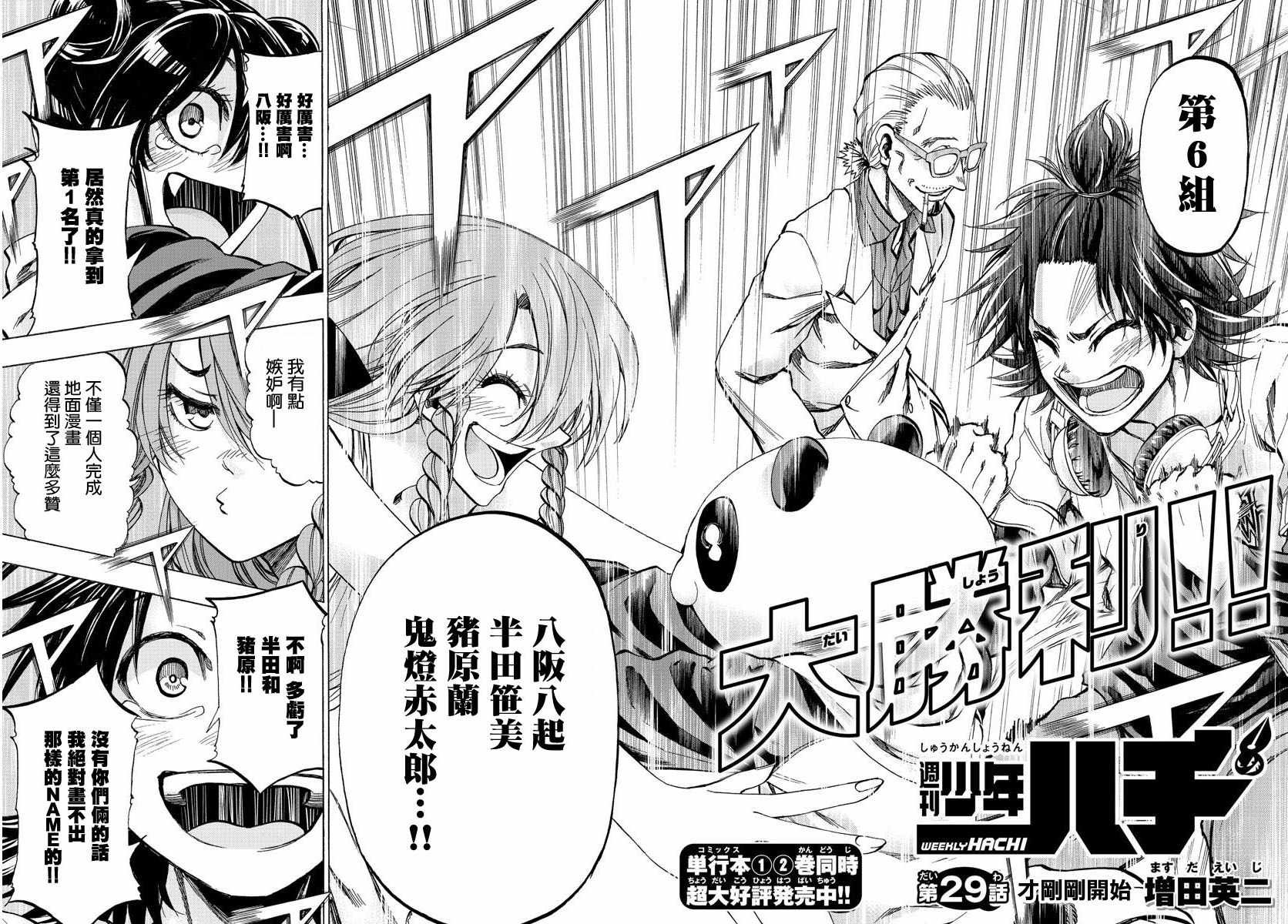 第29话