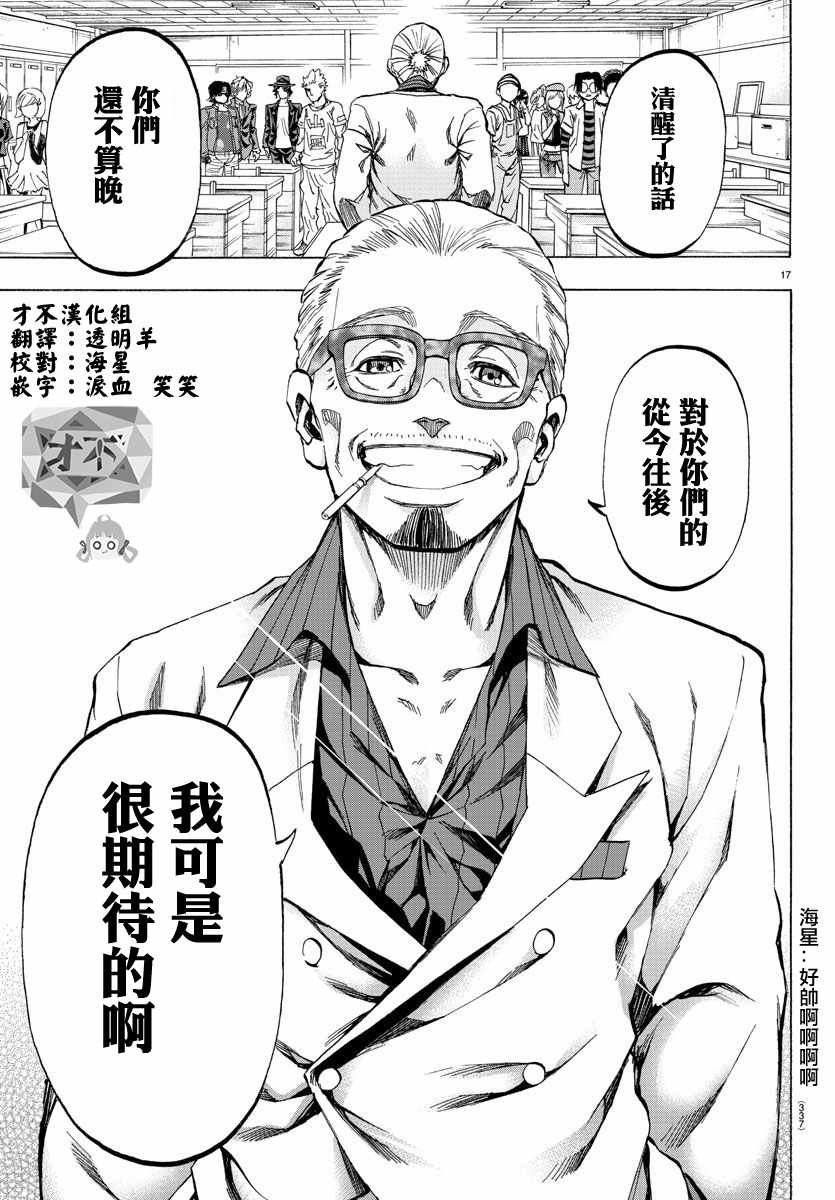 第29话