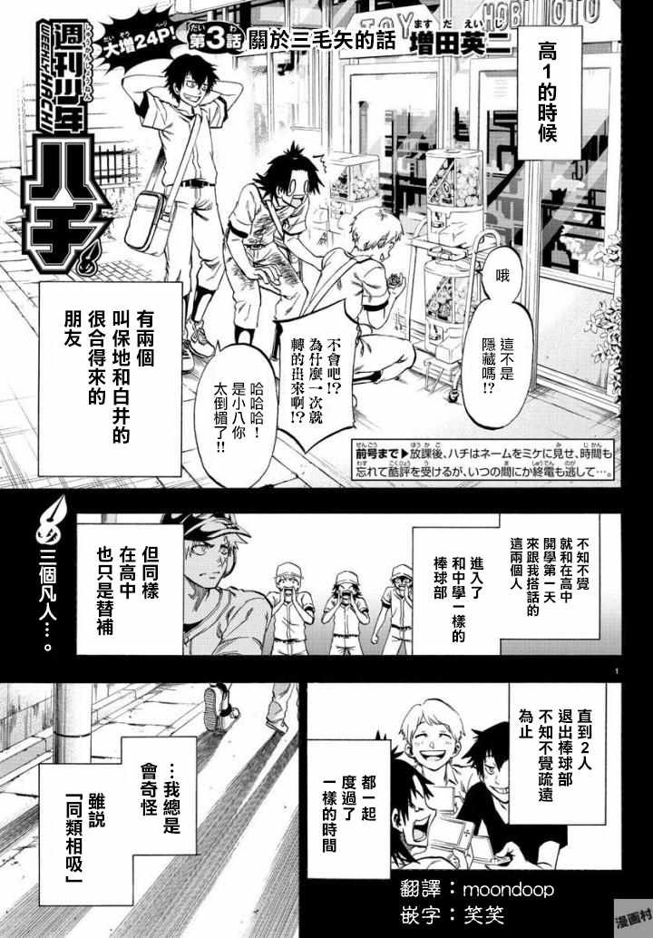 第3话