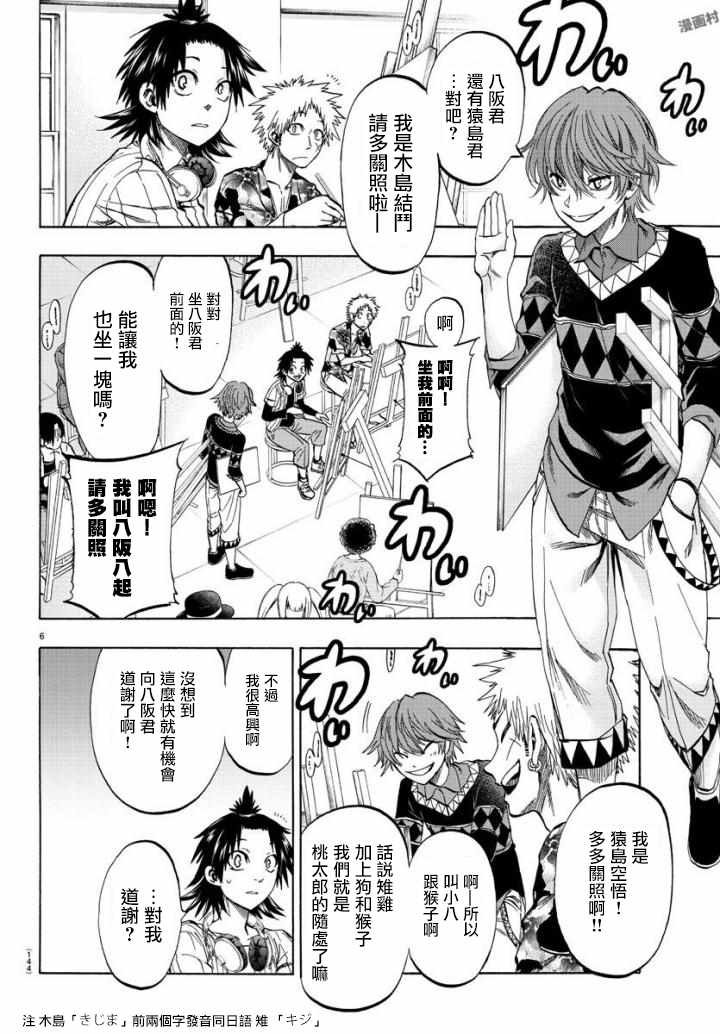 第3话