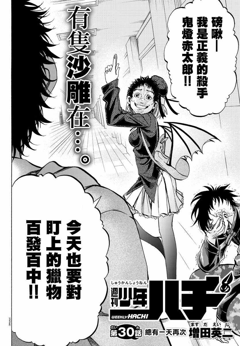 第30话