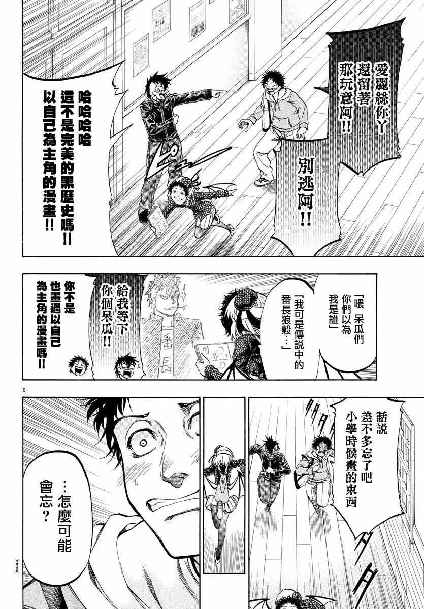 第30话
