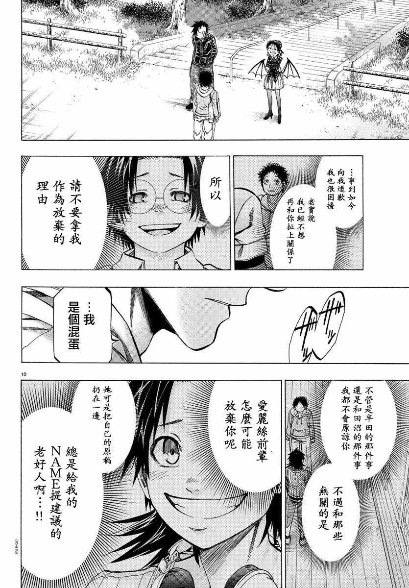 第30话