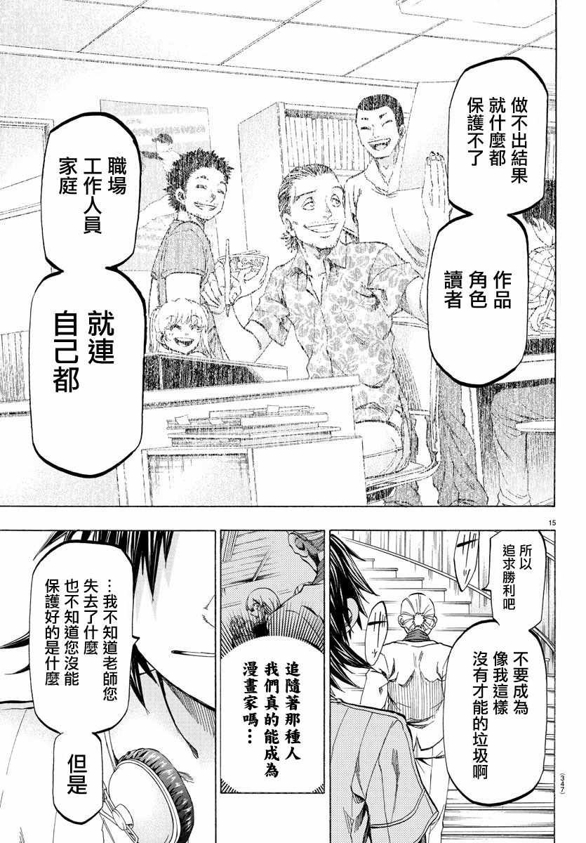 第30话