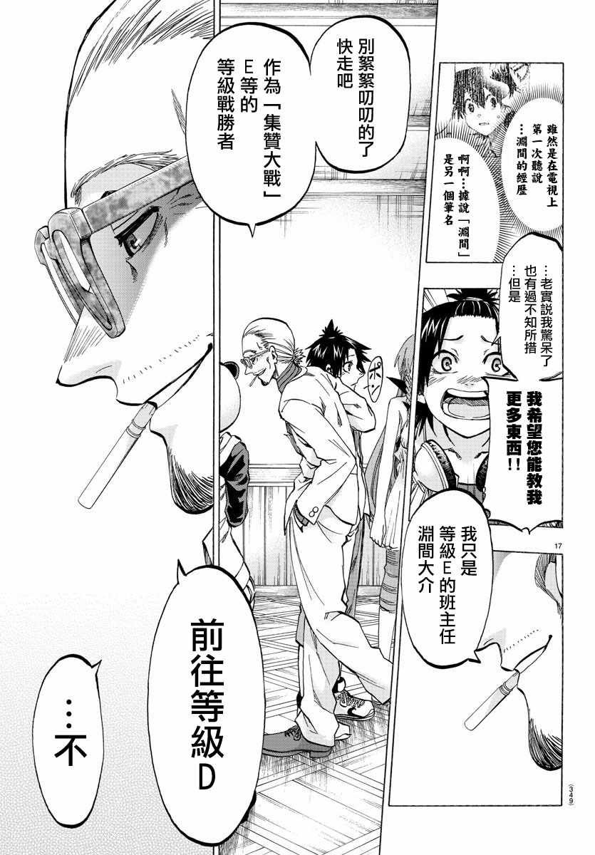 第30话