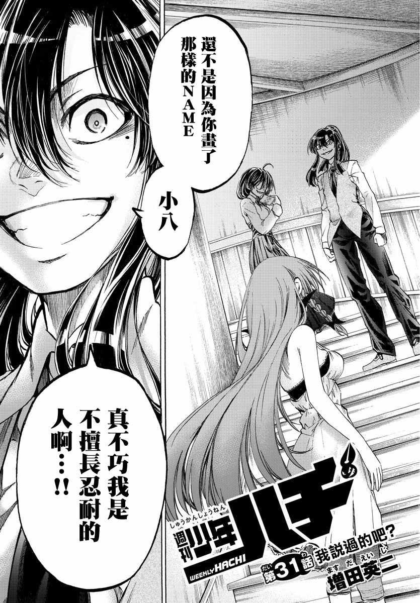 第31话