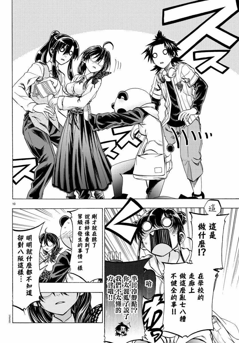 第31话