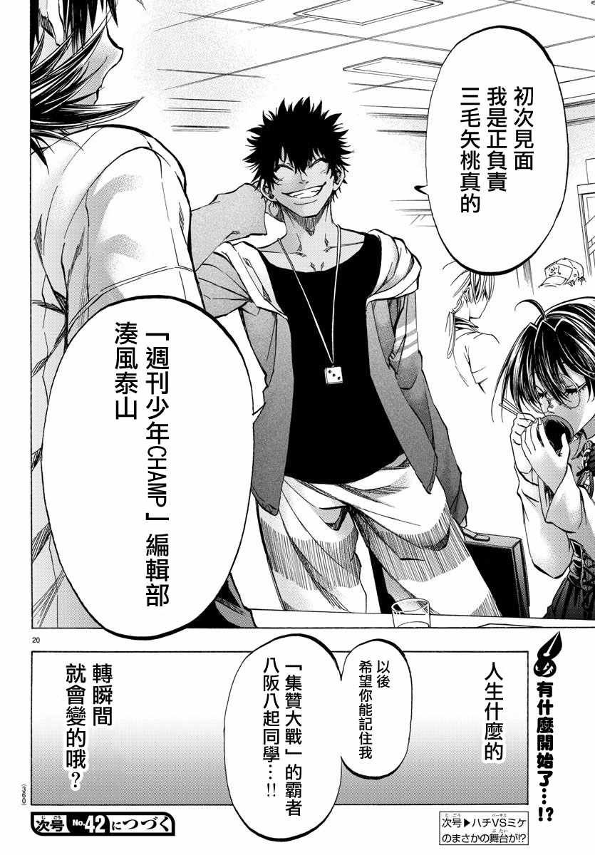第31话