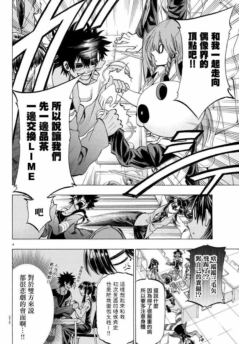第32话
