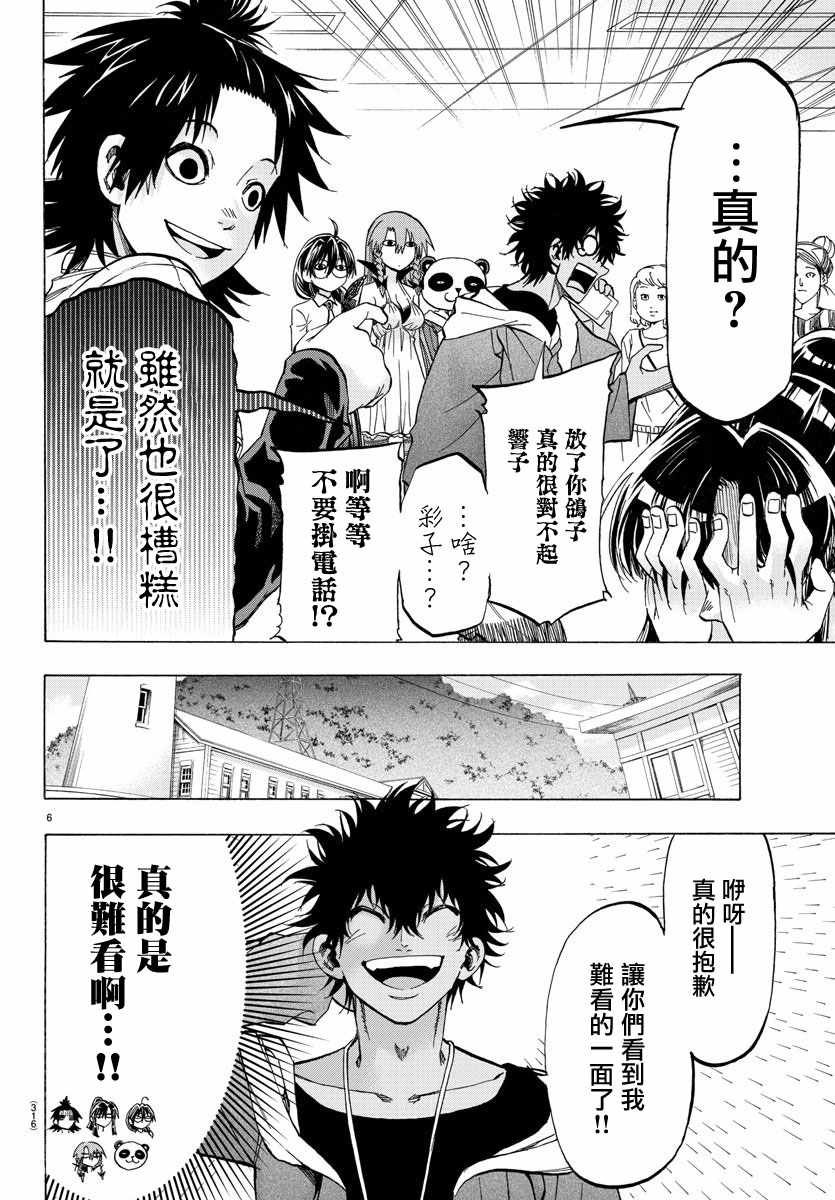 第32话