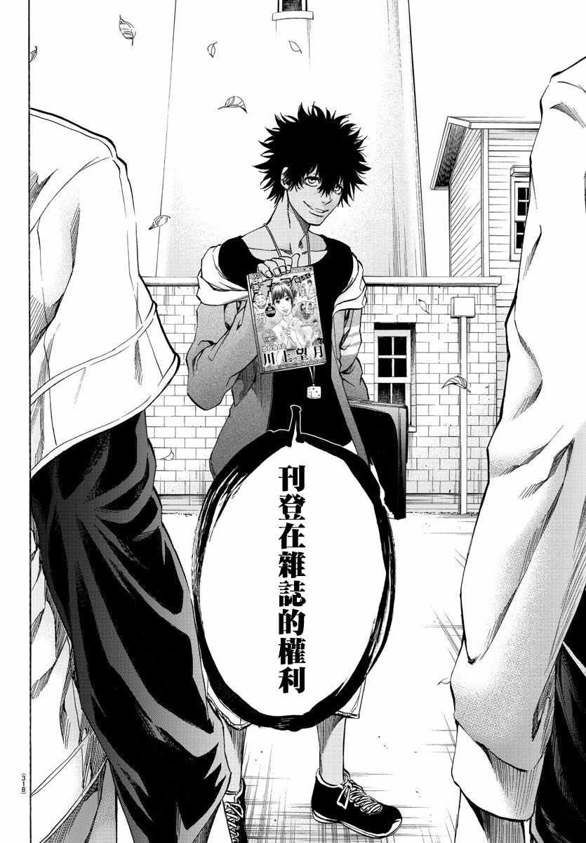 第32话