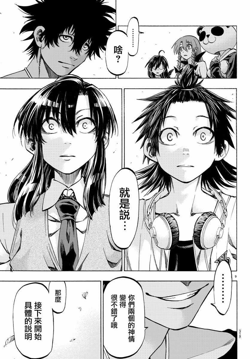 第32话