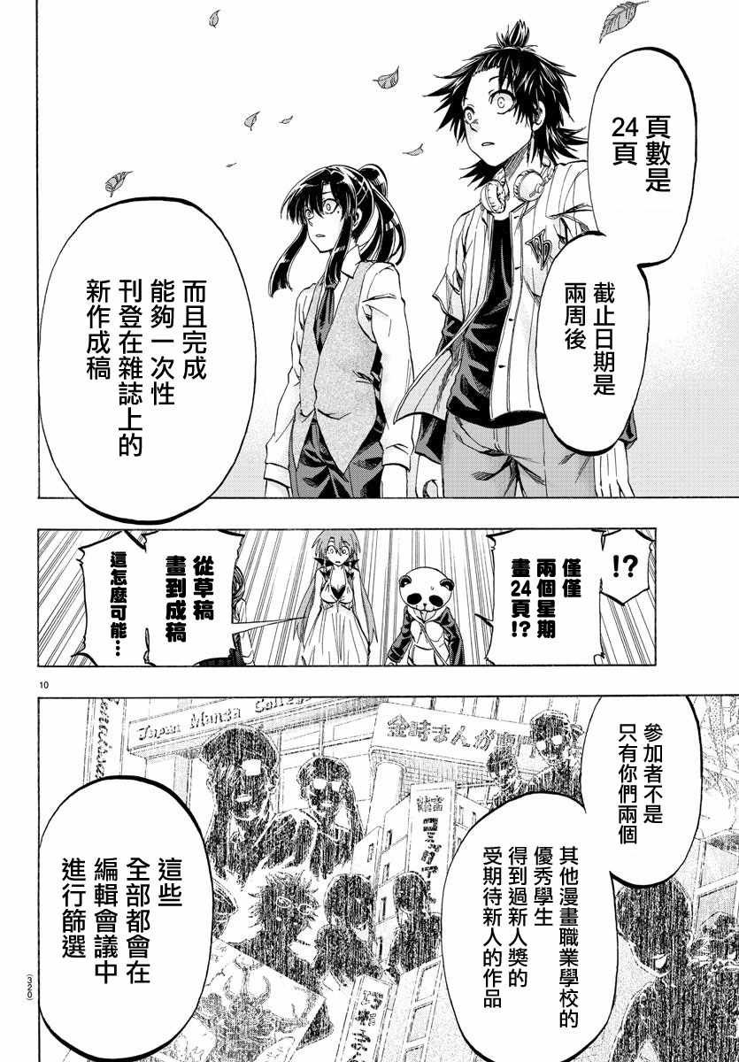 第32话