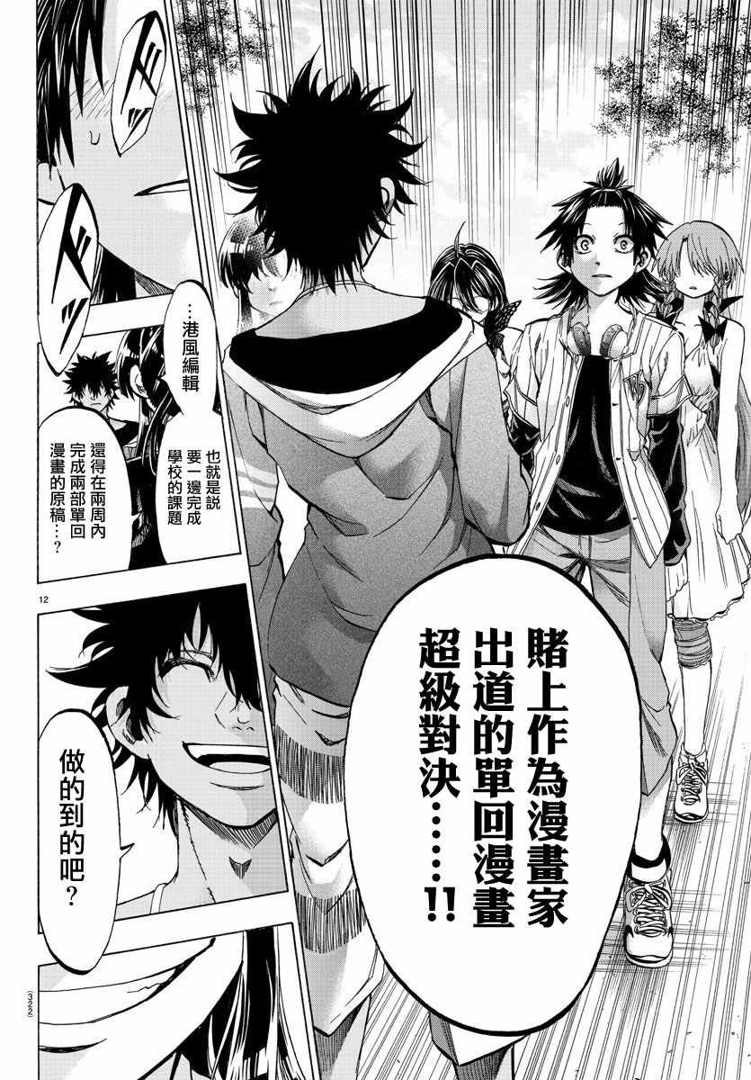 第32话