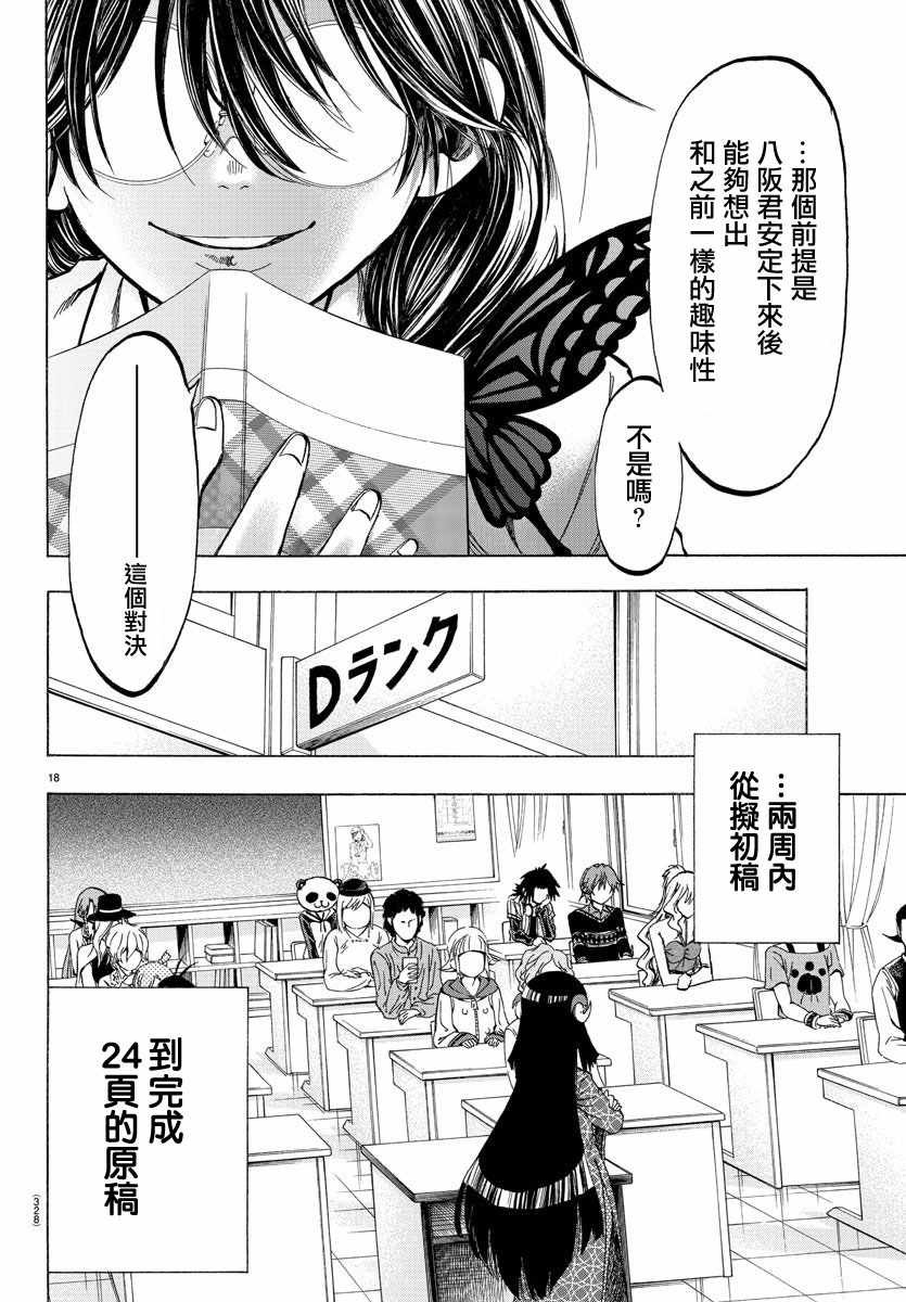第32话