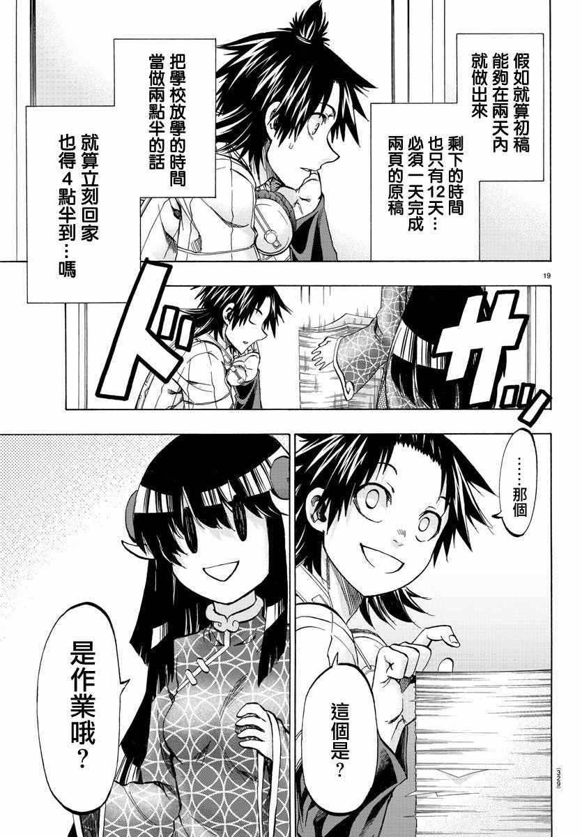 第32话