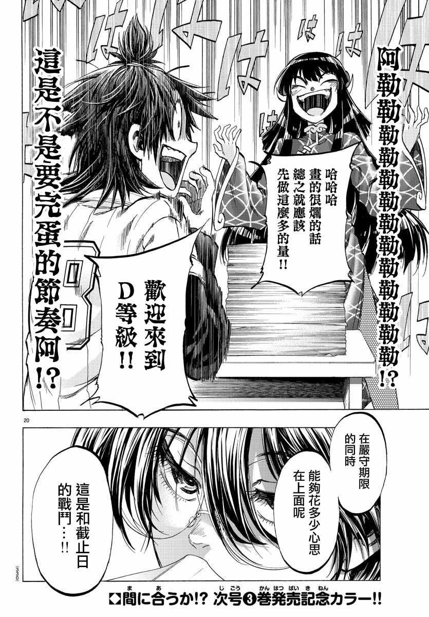 第32话