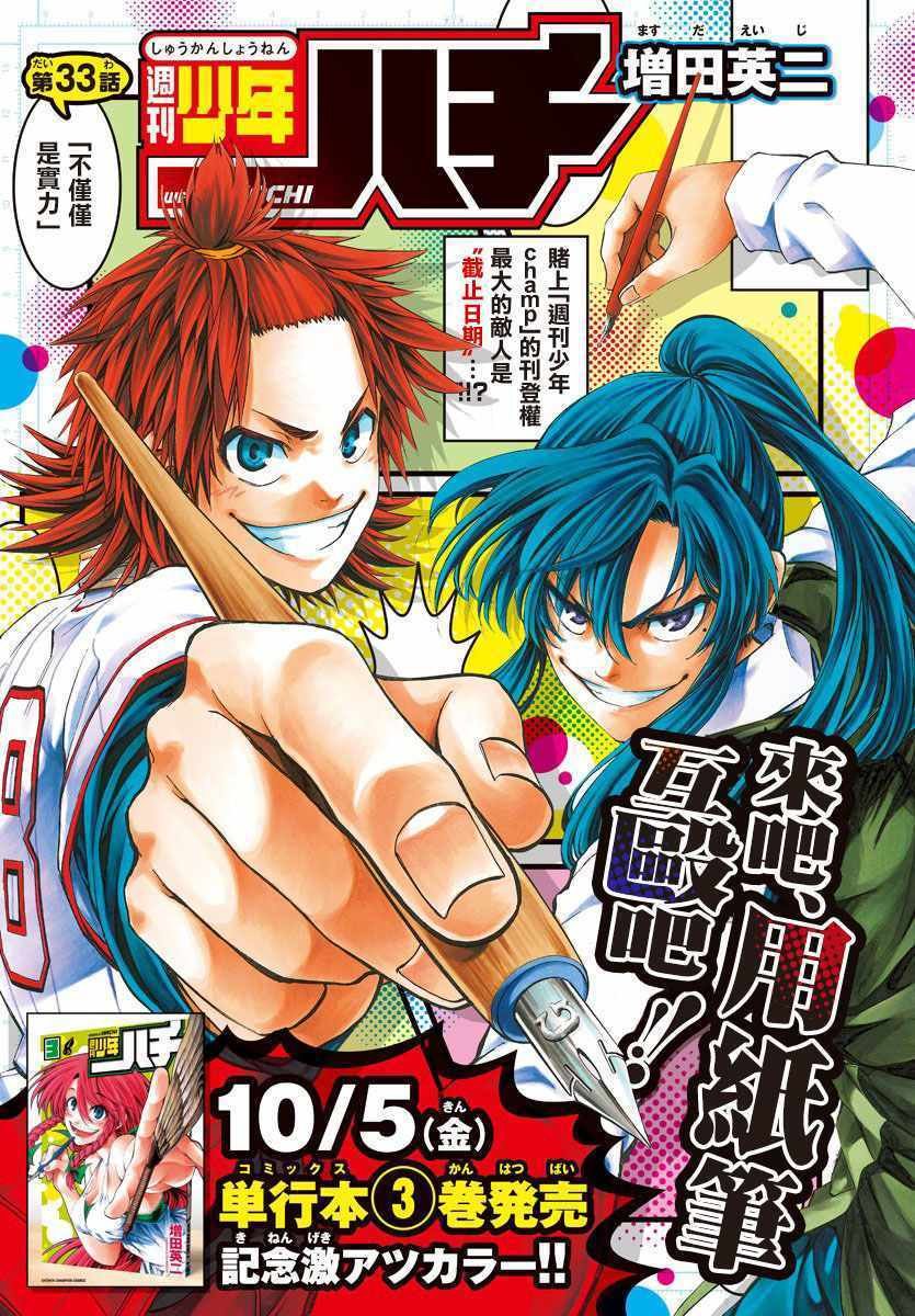 第33话