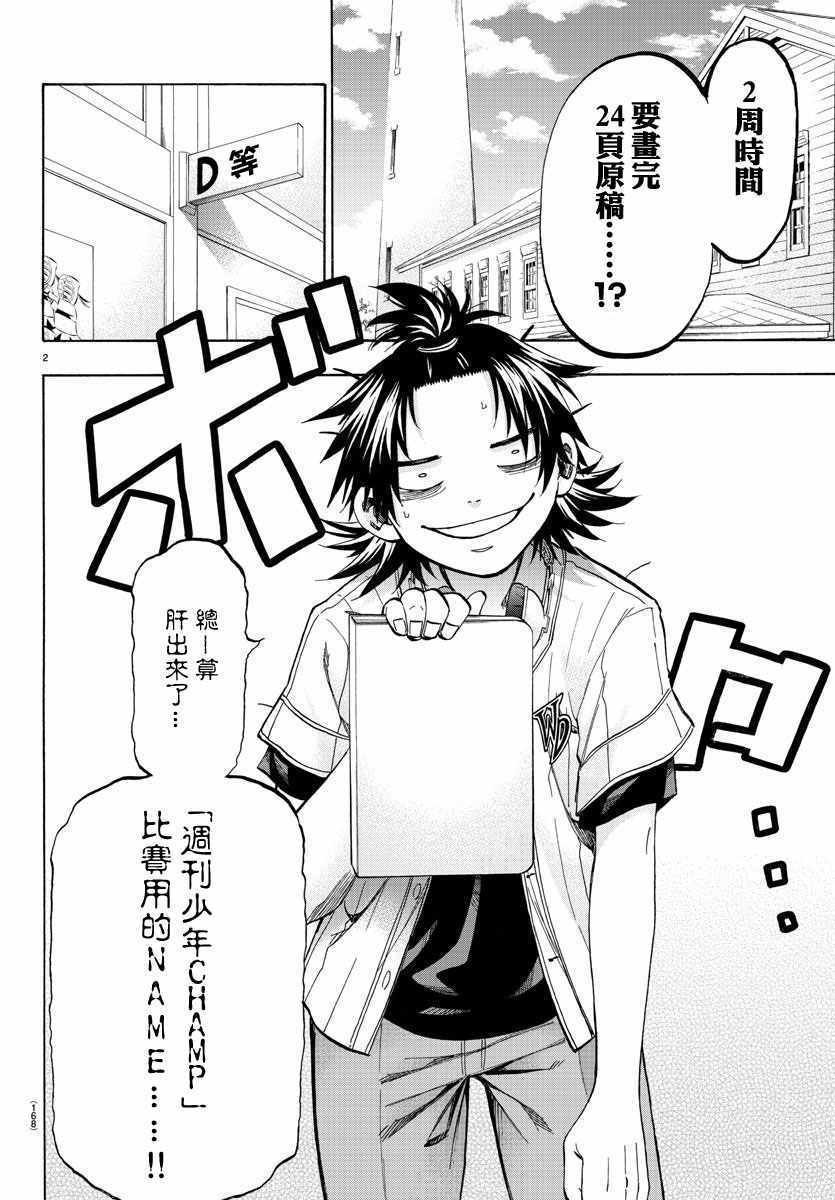 第33话