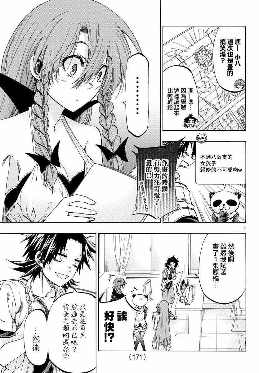 第33话
