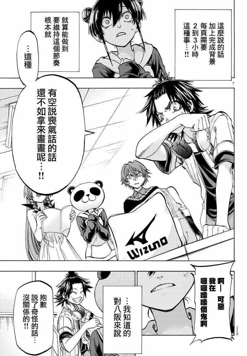 第33话