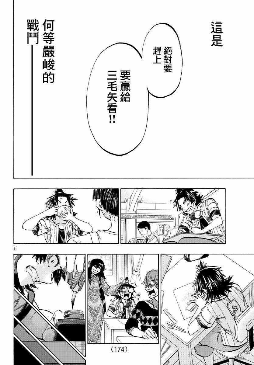 第33话