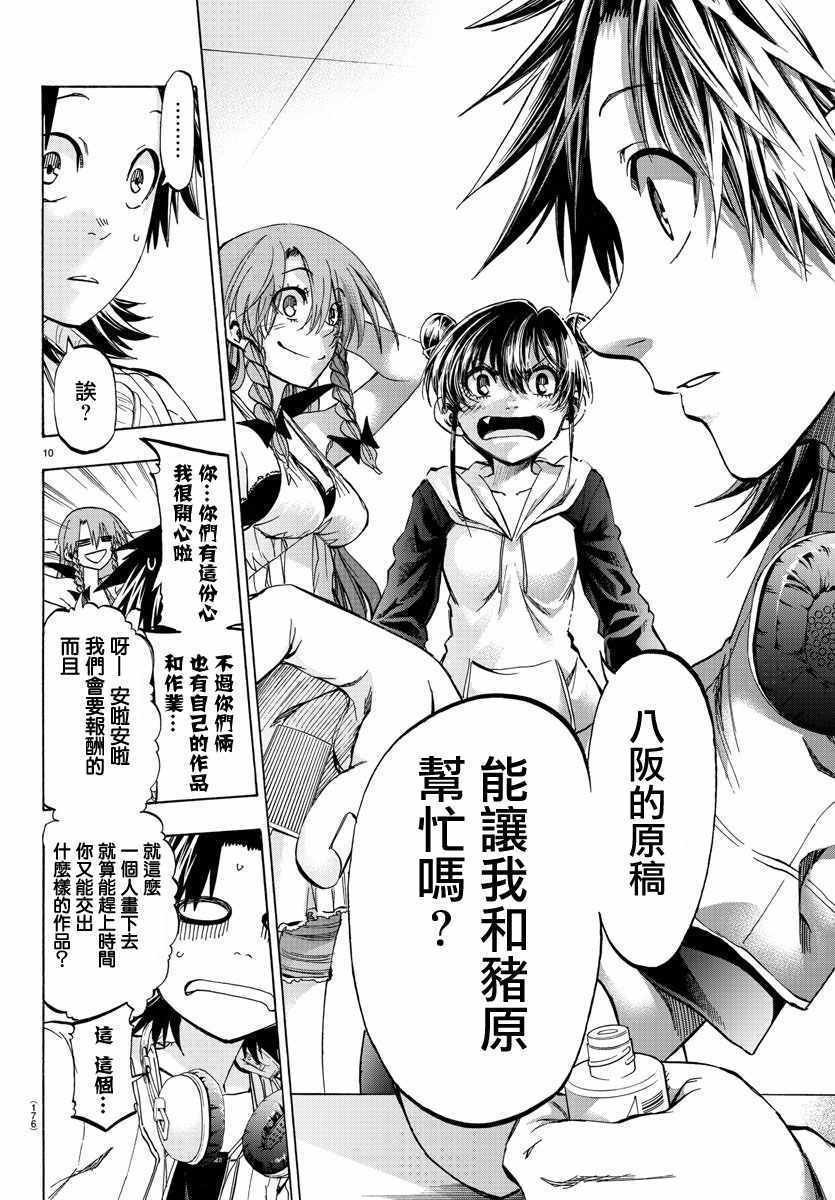 第33话