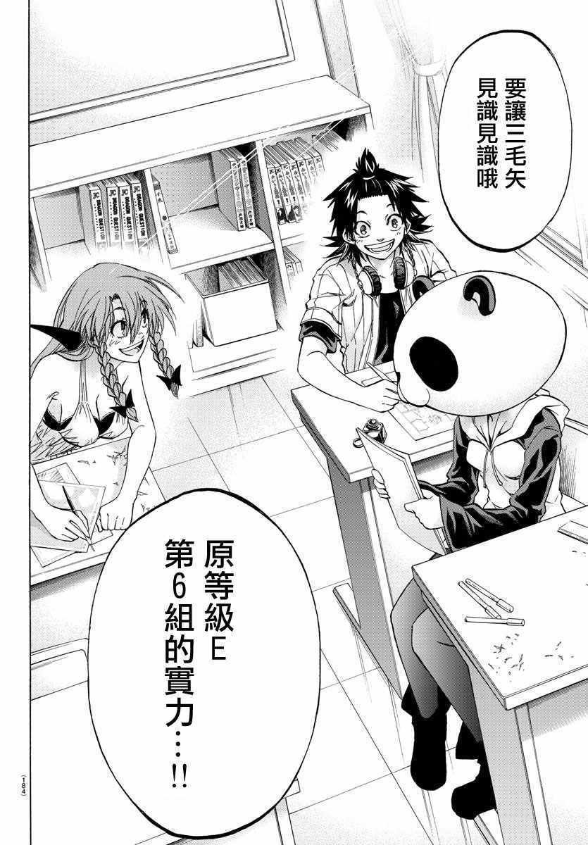 第33话