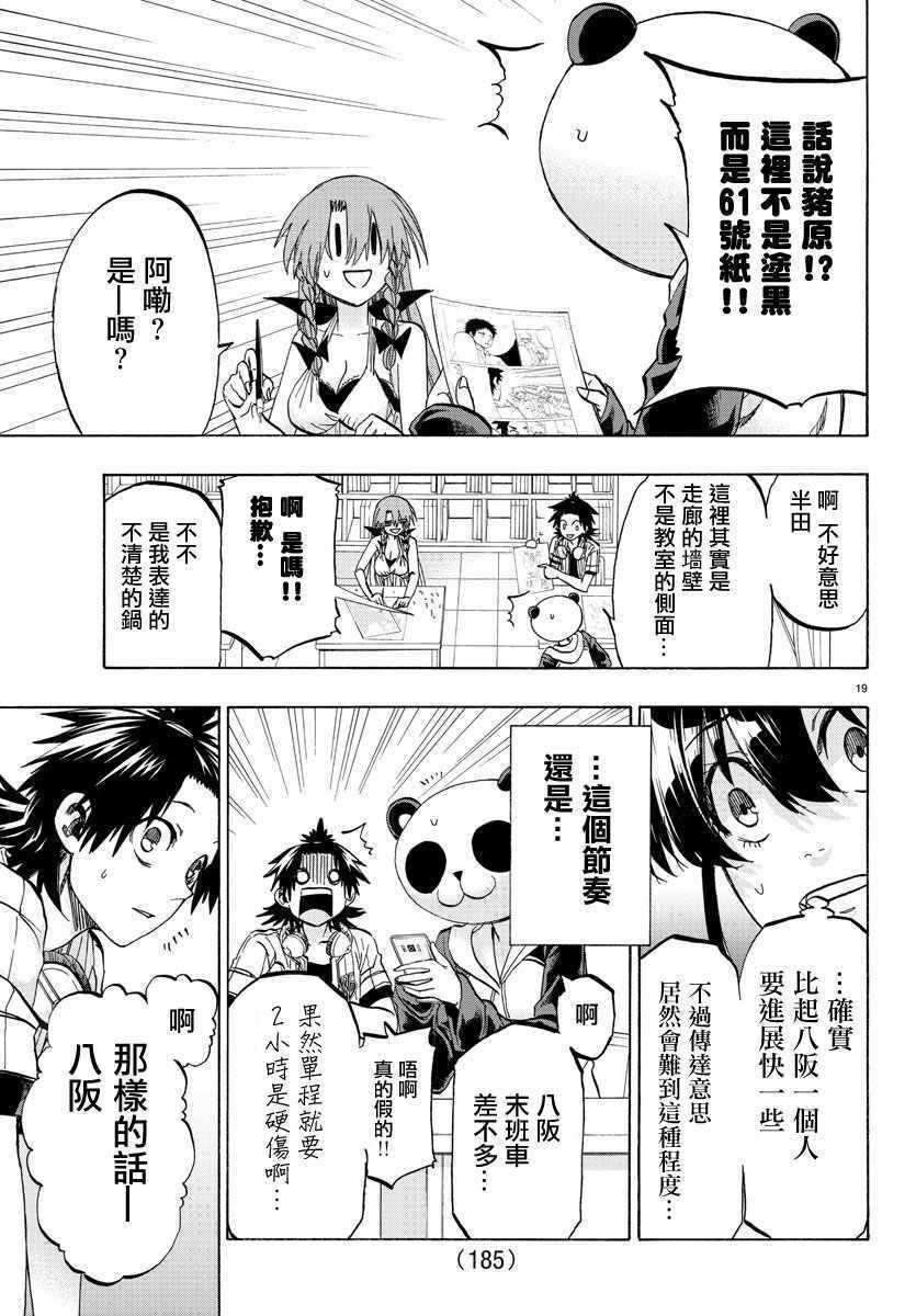 第33话
