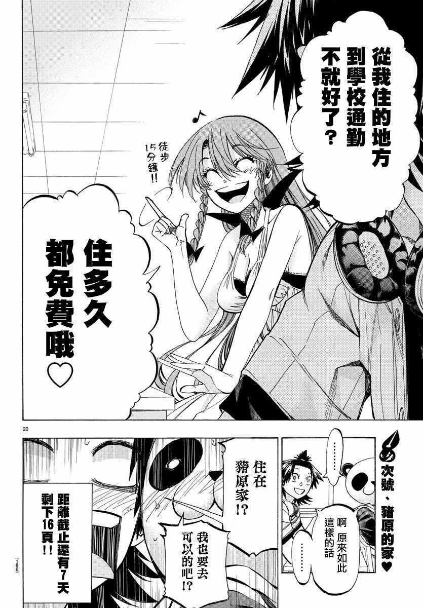 第33话
