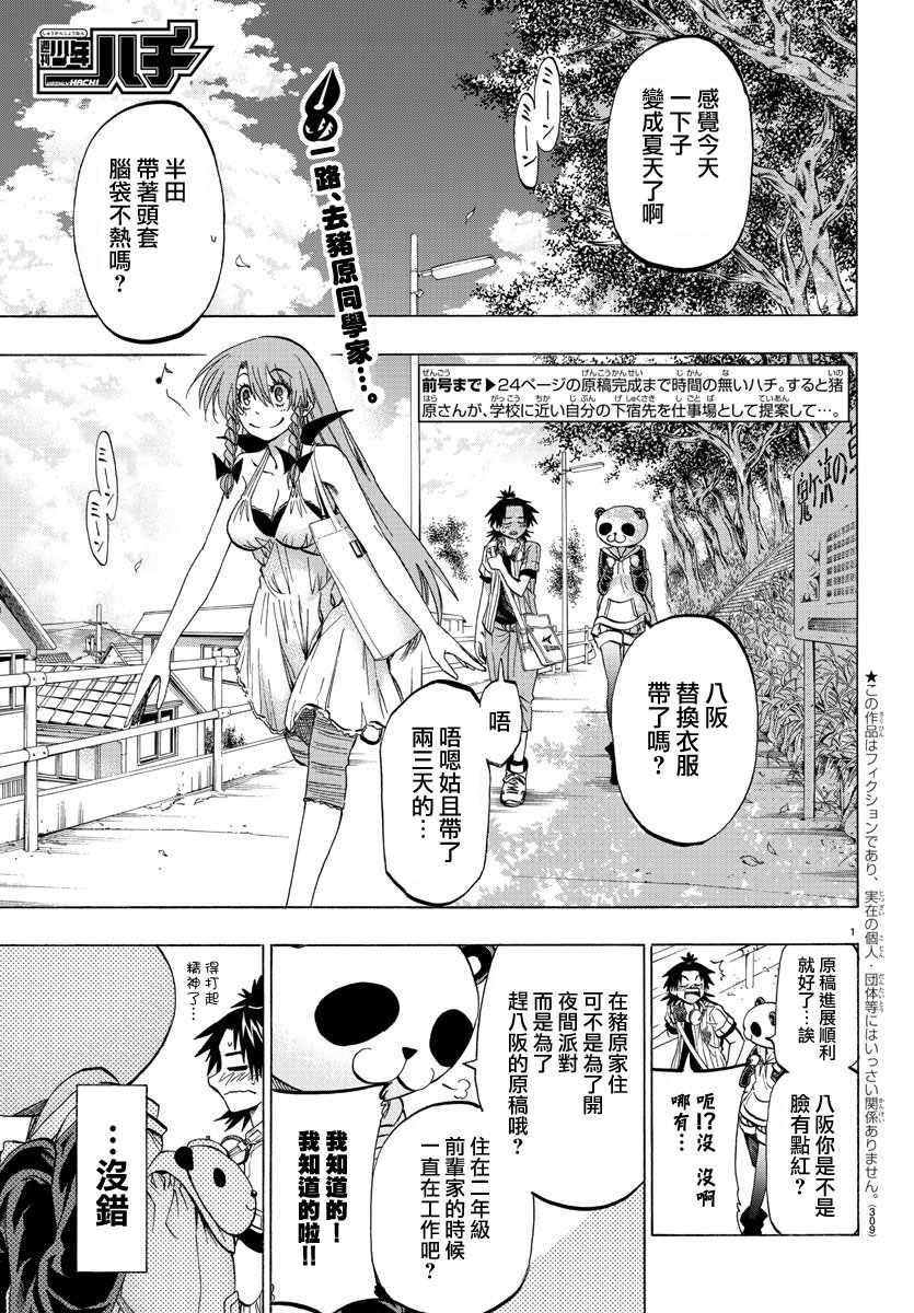 第34话