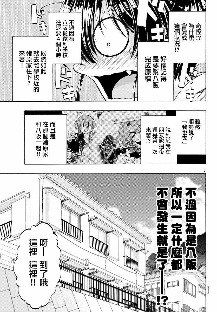 第34话