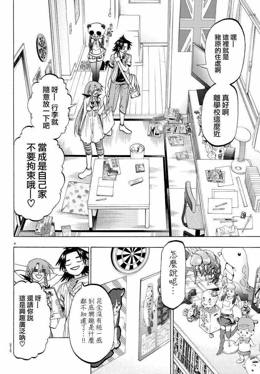 第34话