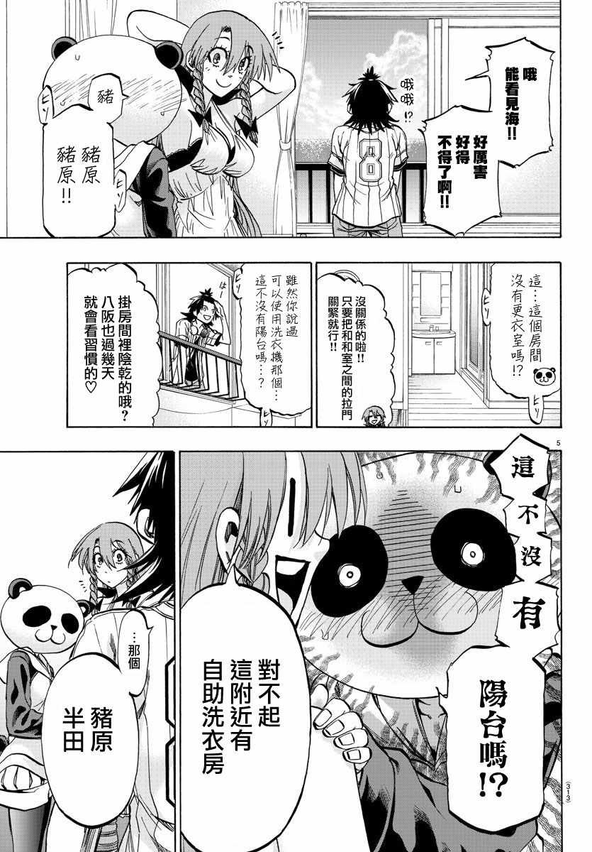 第34话