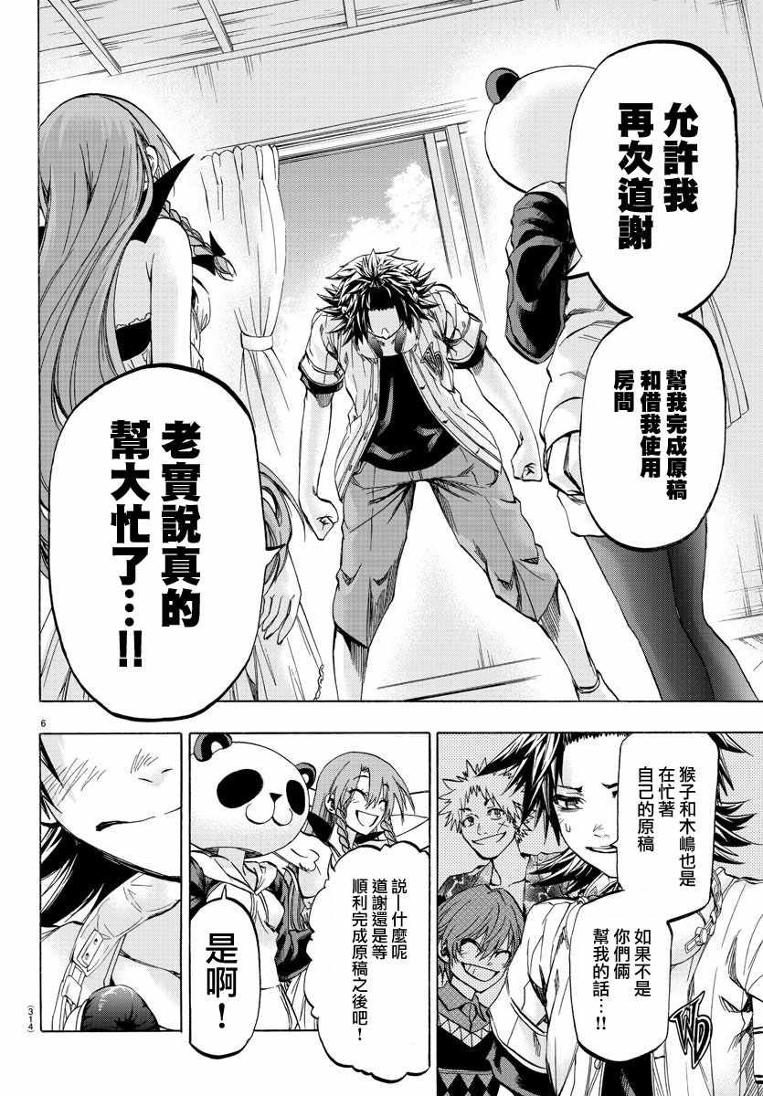 第34话