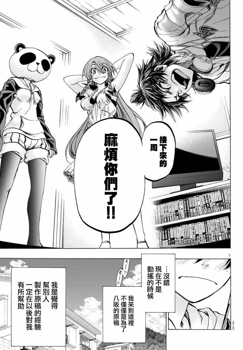 第34话