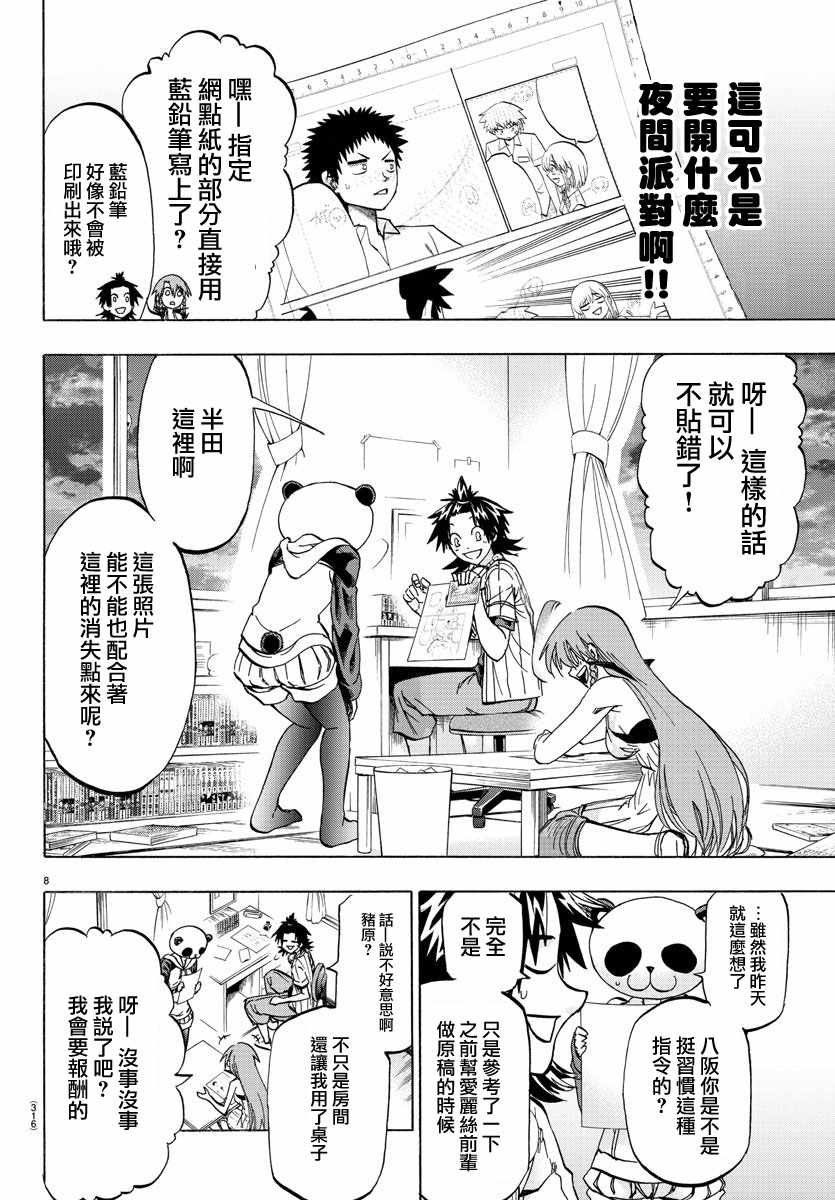 第34话
