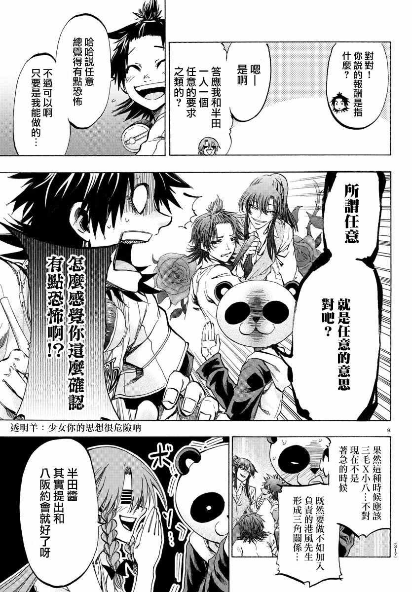 第34话