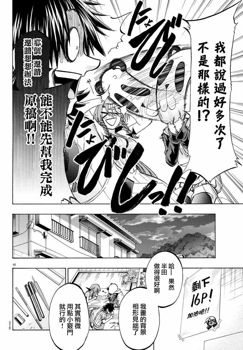 第34话