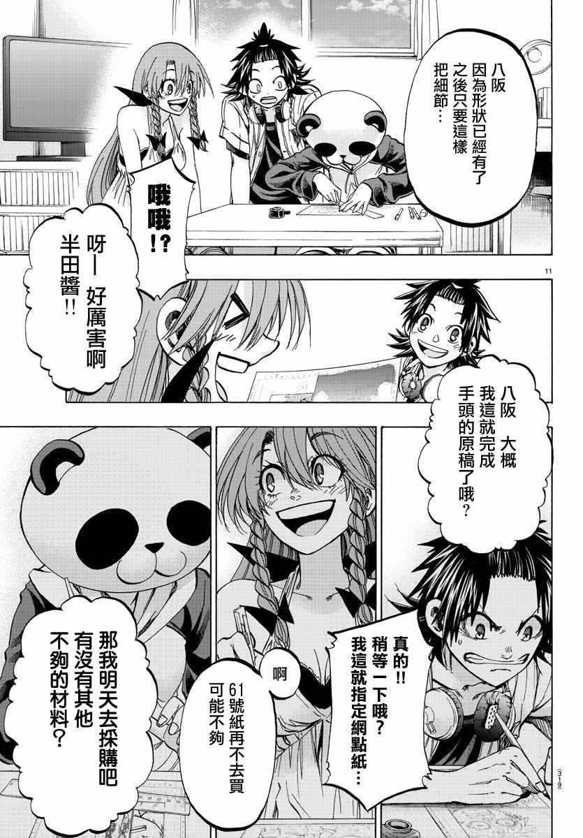 第34话