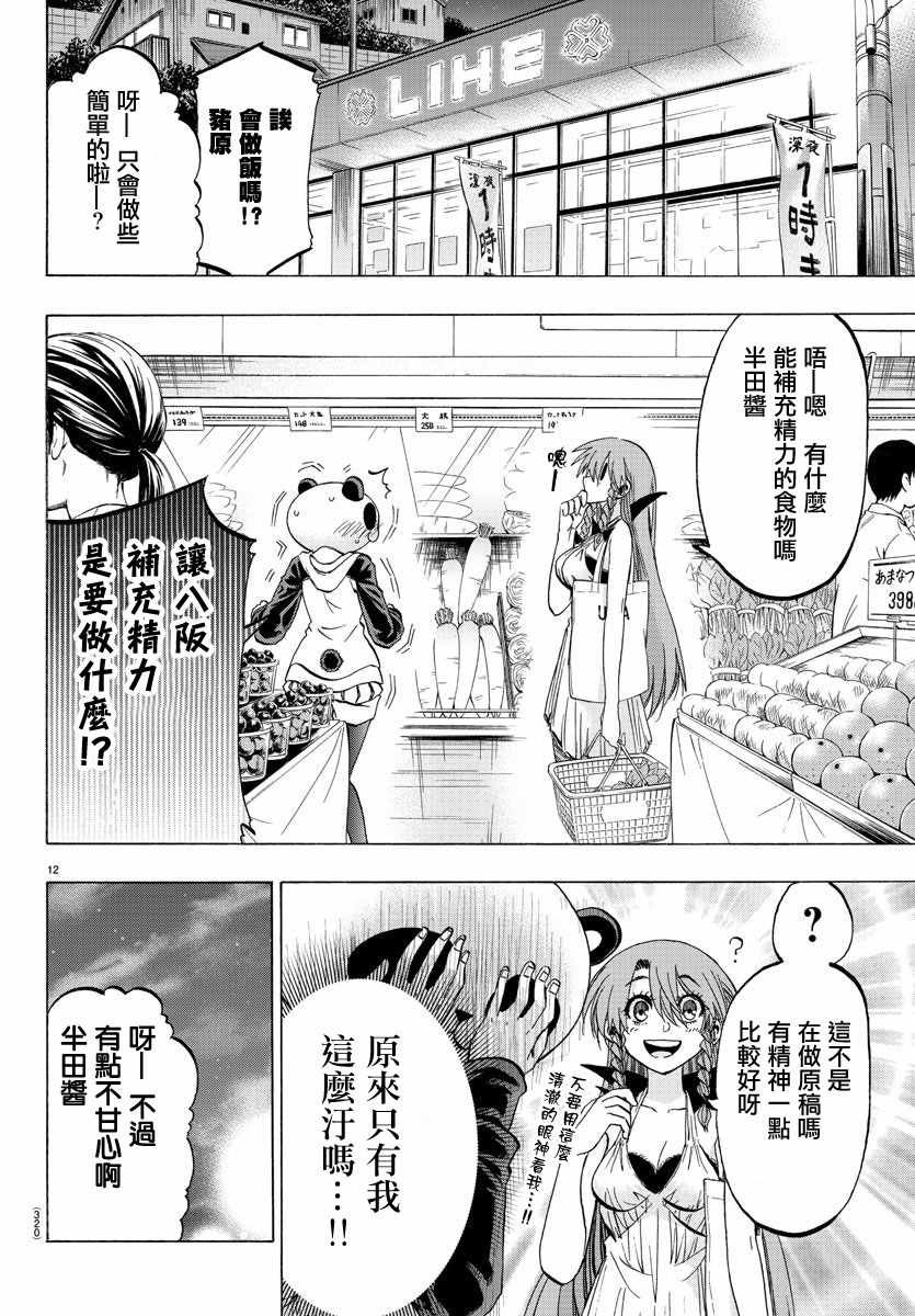 第34话