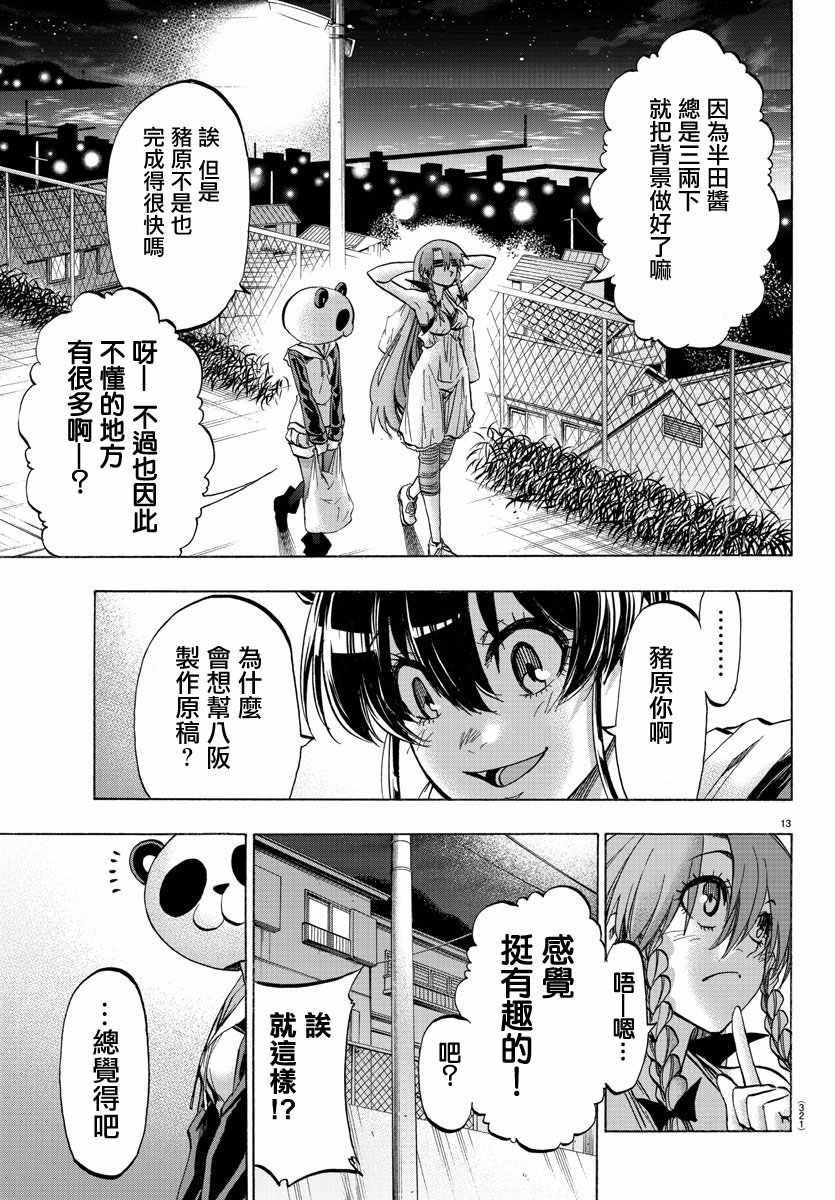 第34话