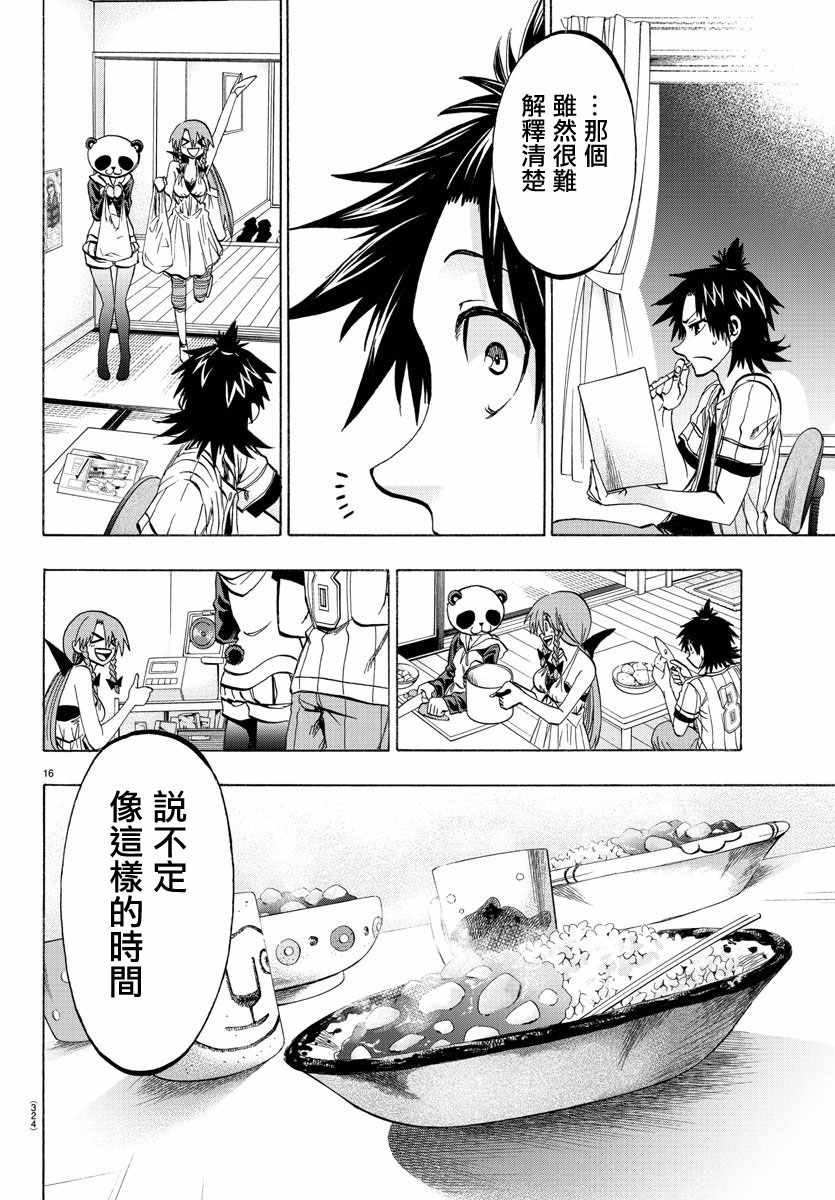 第34话