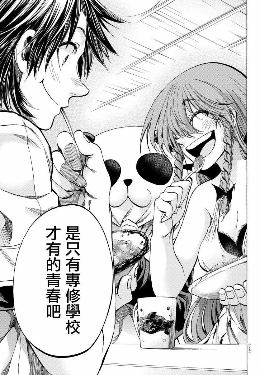 第34话