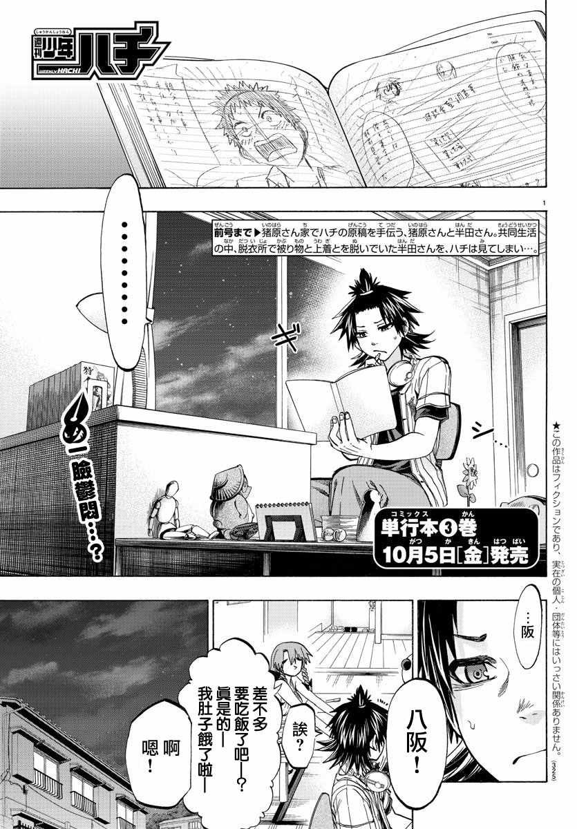 第35话