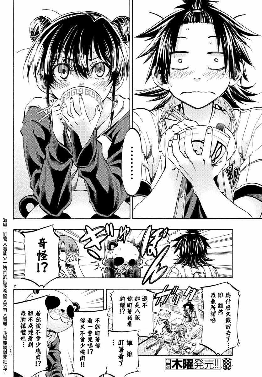 第35话