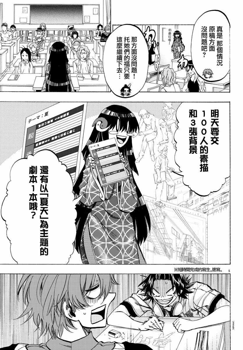 第35话