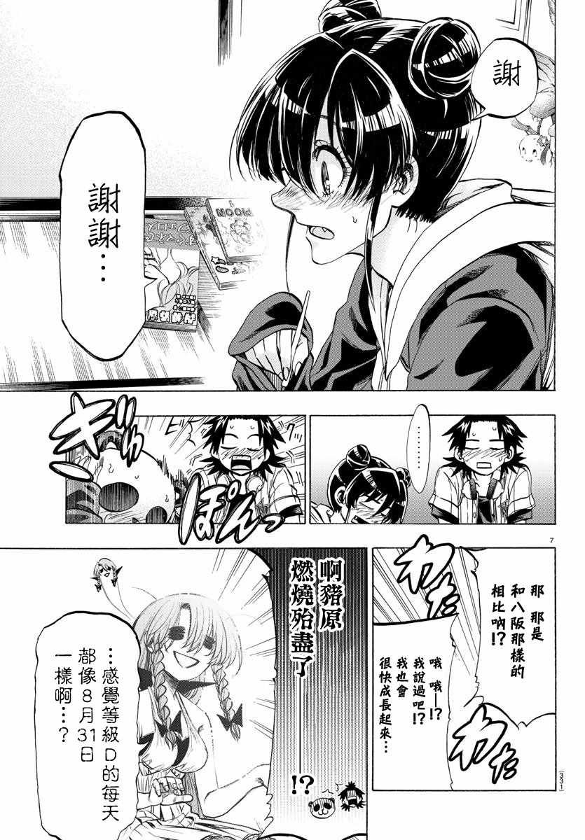 第35话